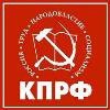 Пермское Краевое Отделение Политической Партии КПРФ