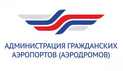 Администрация гражданских аэропортов (аэродромов)