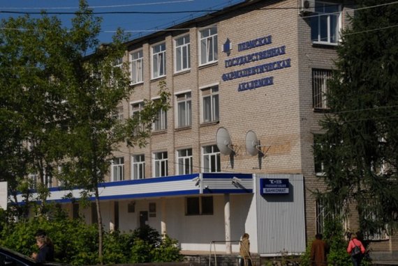 Пермская государственная фармацевтическая академия - признанный центр фармацевтического образования в России