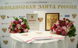 Объявлены имена лауреатов XVII Премии  «Финансовая элита России 2021/2022»