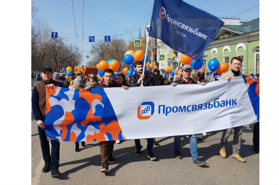 Сотрудники Промсвязьбанка в Перми приняли   участие в мероприятиях, посвященных празднованию 9 мая