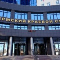 Пермский краевой суд отменил за 5 месяцев тарифы «Новогор-Прикамье» на водоотведение и водоснабжение