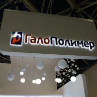 «Галополимер» перерегистрируют в Пермь