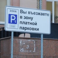 За неделю платные парковки принесли бюджету Перми 420 тысяч рублей