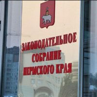Депутаты Заксобрания Прикамья планируют принять закон о «детях войны»