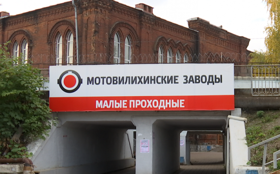 В Прикамье в отношении «ТД Мотовилихинские заводы» введена процедура наблюдения‍